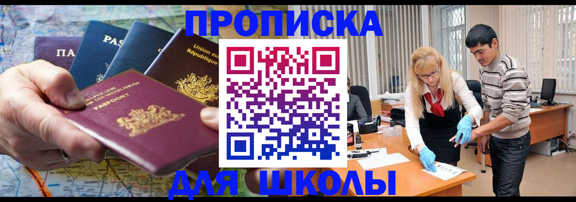 миграционный учет в Карачаевске