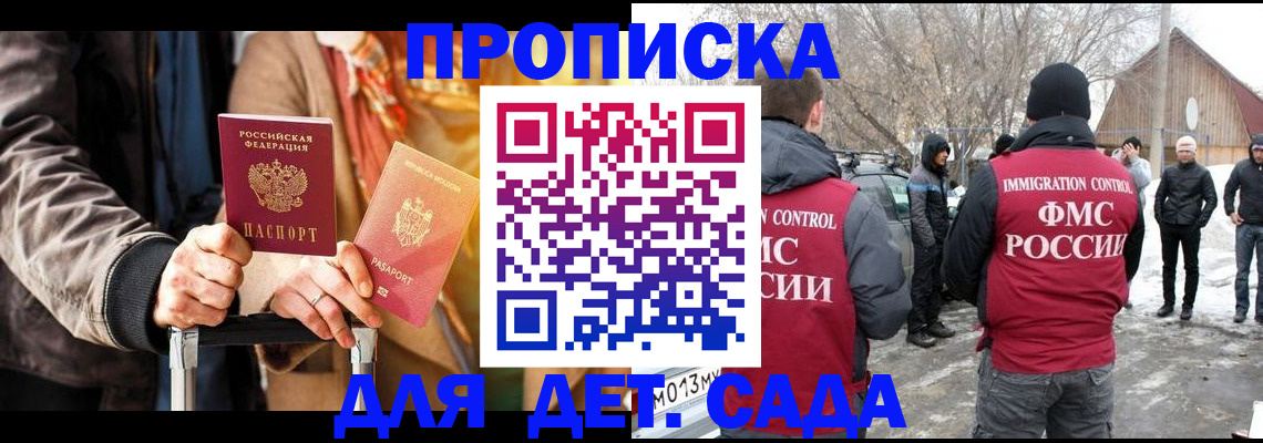 временная регистрация для всех в Карачаевске