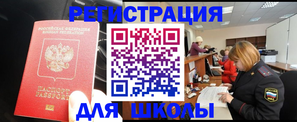 временная регистрация недорого в Карачаевске