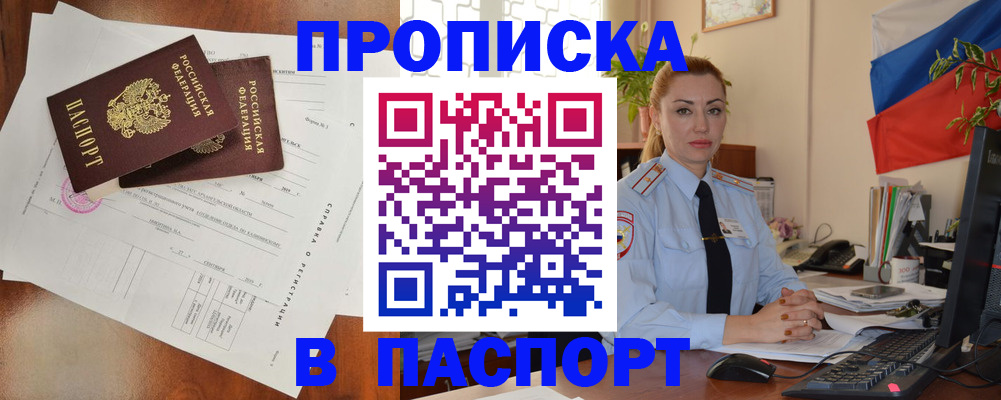 временная регистрация надежно в Карачаевске