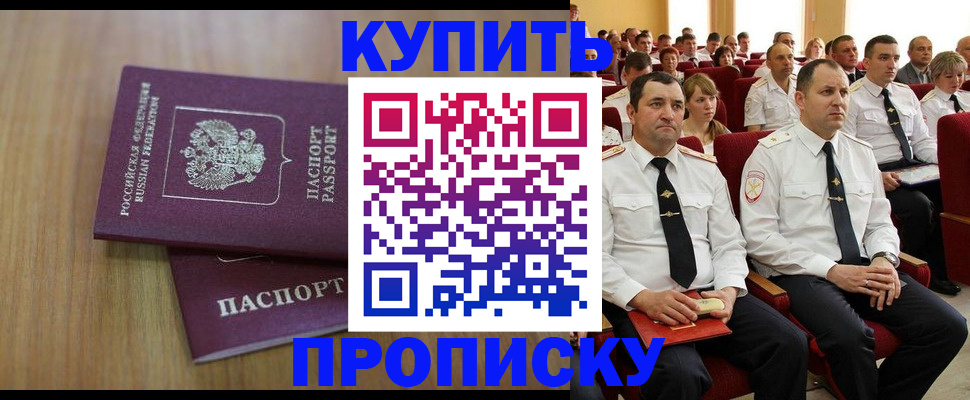 временная регистрация 2025 в Карачаевске