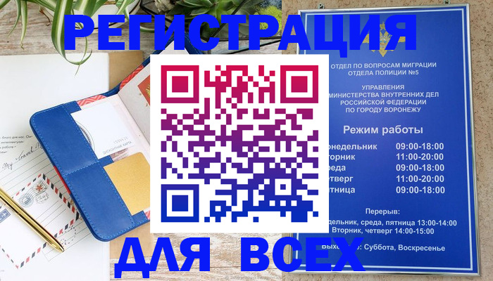 прописка для военкомата в Карачаевске
