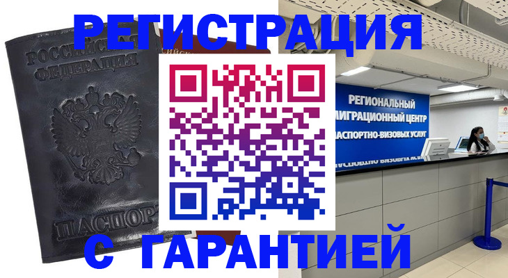 прописка в квартире в Карачаевске