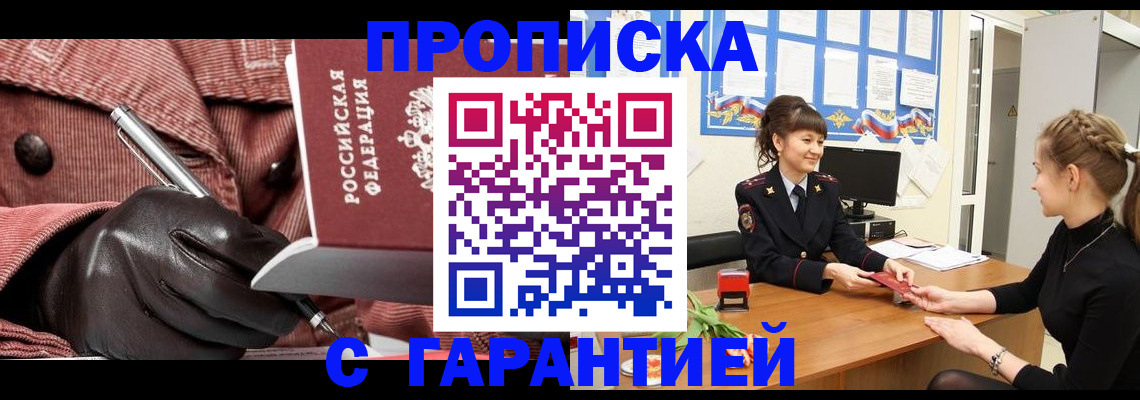 временная регистрация гарантия в Карачаевске