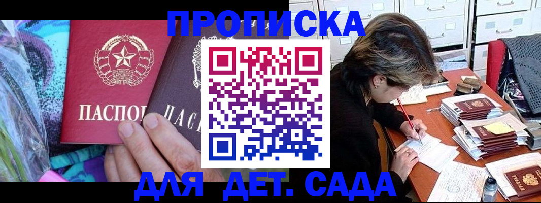 регистрация для школы в Карачаевске